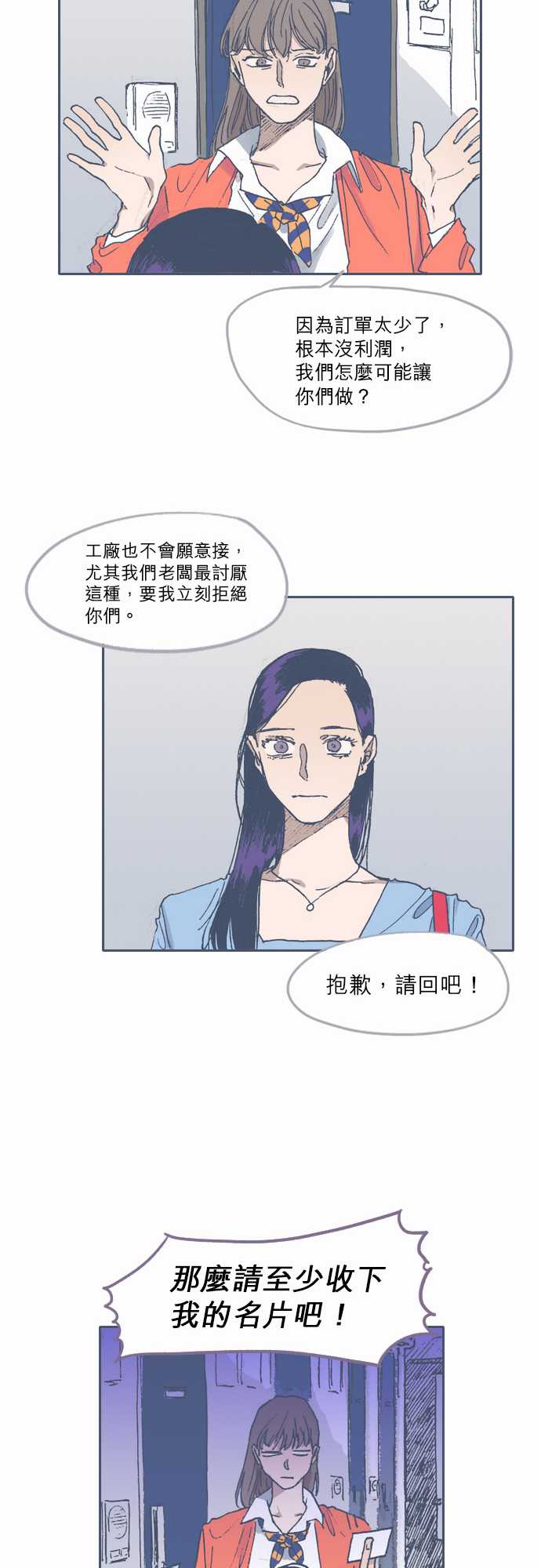 《不幸公寓》漫画最新章节第54话免费下拉式在线观看章节第【14】张图片