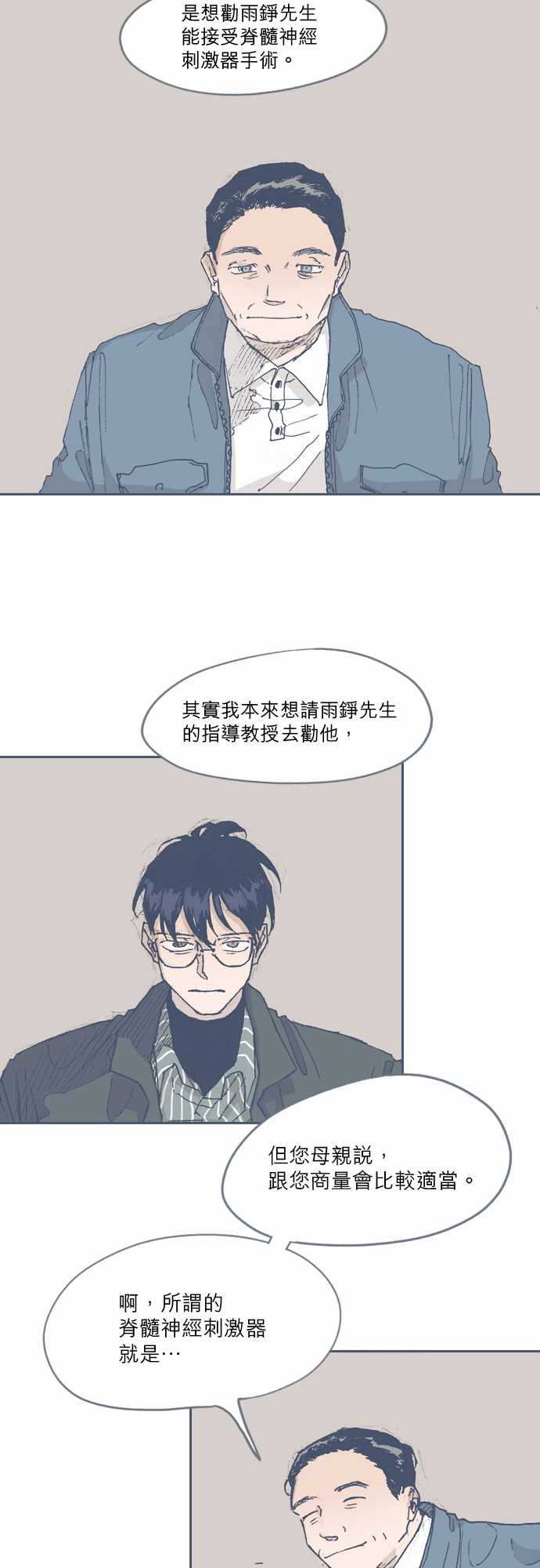 《不幸公寓》漫画最新章节第55话免费下拉式在线观看章节第【3】张图片