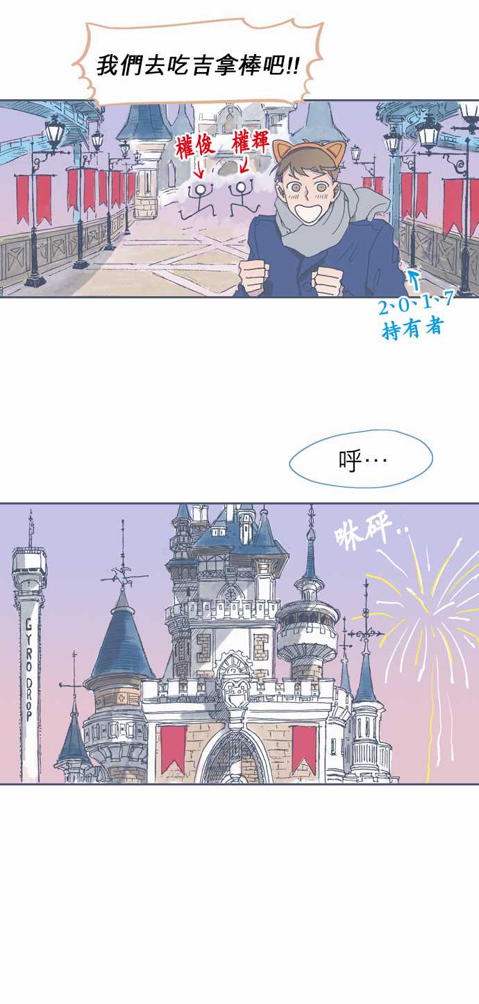 《不幸公寓》漫画最新章节第35话免费下拉式在线观看章节第【25】张图片