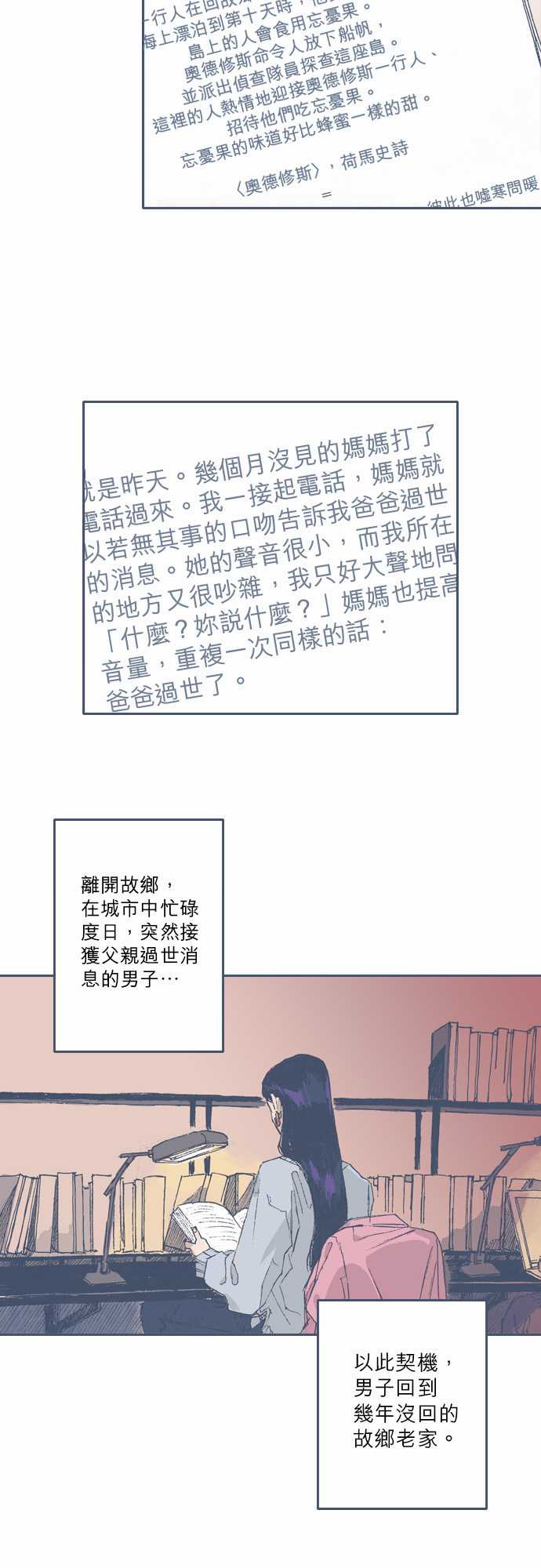 《不幸公寓》漫画最新章节第67话免费下拉式在线观看章节第【2】张图片