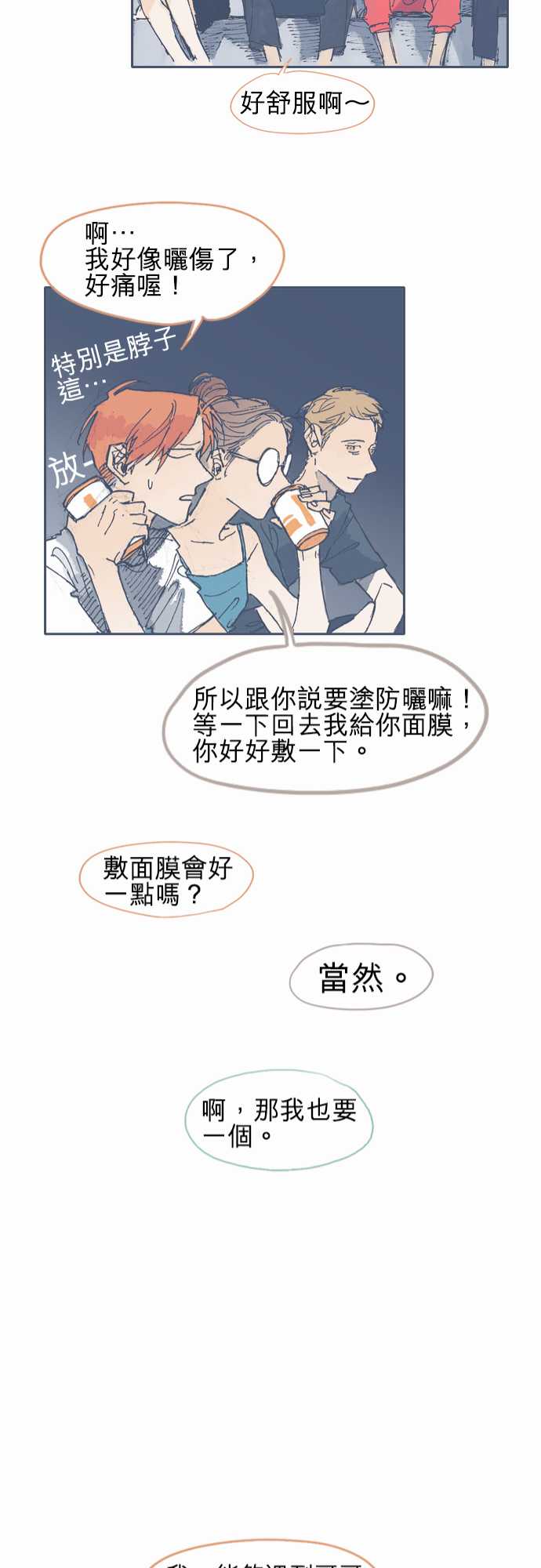 《不幸公寓》漫画最新章节第19话免费下拉式在线观看章节第【21】张图片