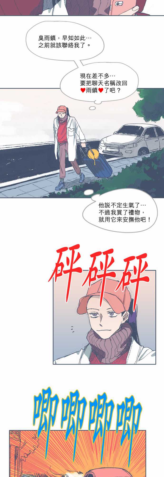 《不幸公寓》漫画最新章节第63话免费下拉式在线观看章节第【12】张图片