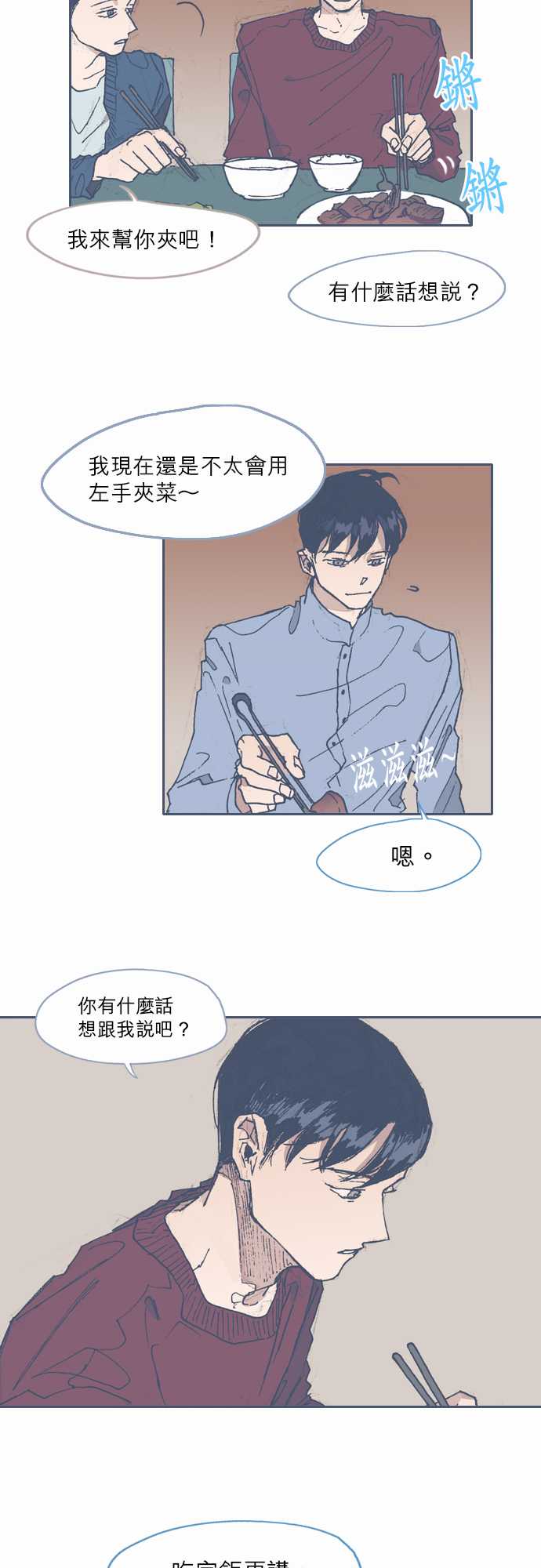 《不幸公寓》漫画最新章节第58话免费下拉式在线观看章节第【3】张图片