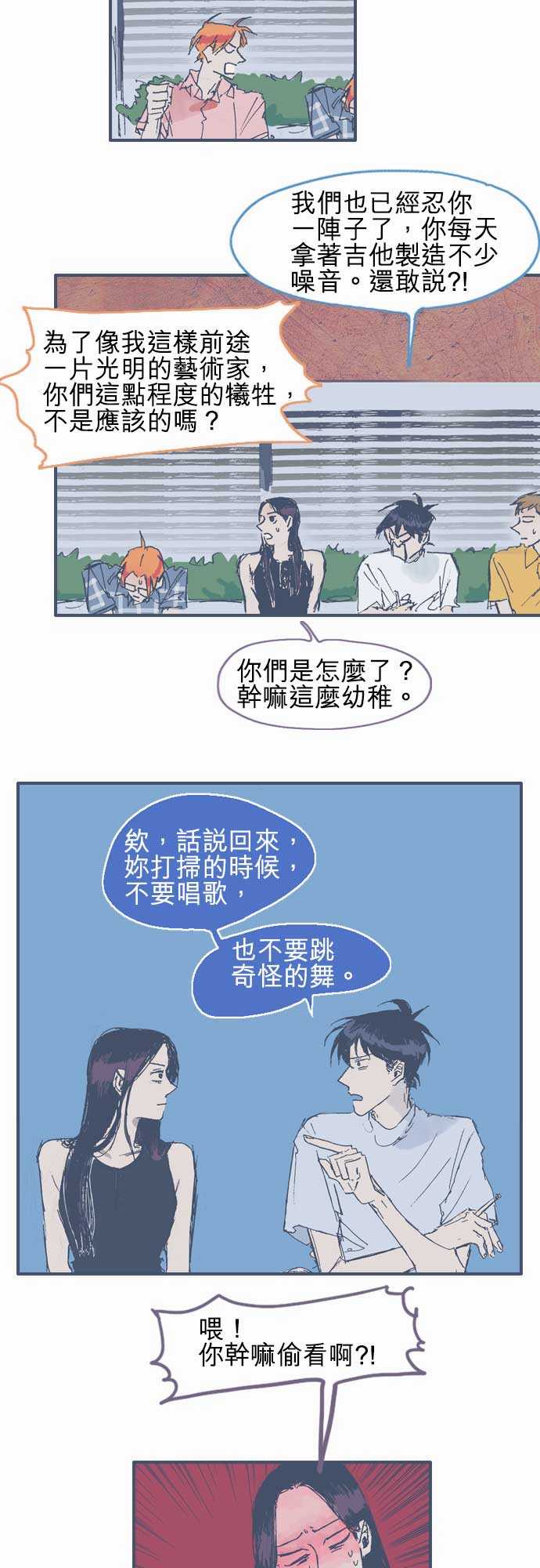 《不幸公寓》漫画最新章节第10话免费下拉式在线观看章节第【9】张图片