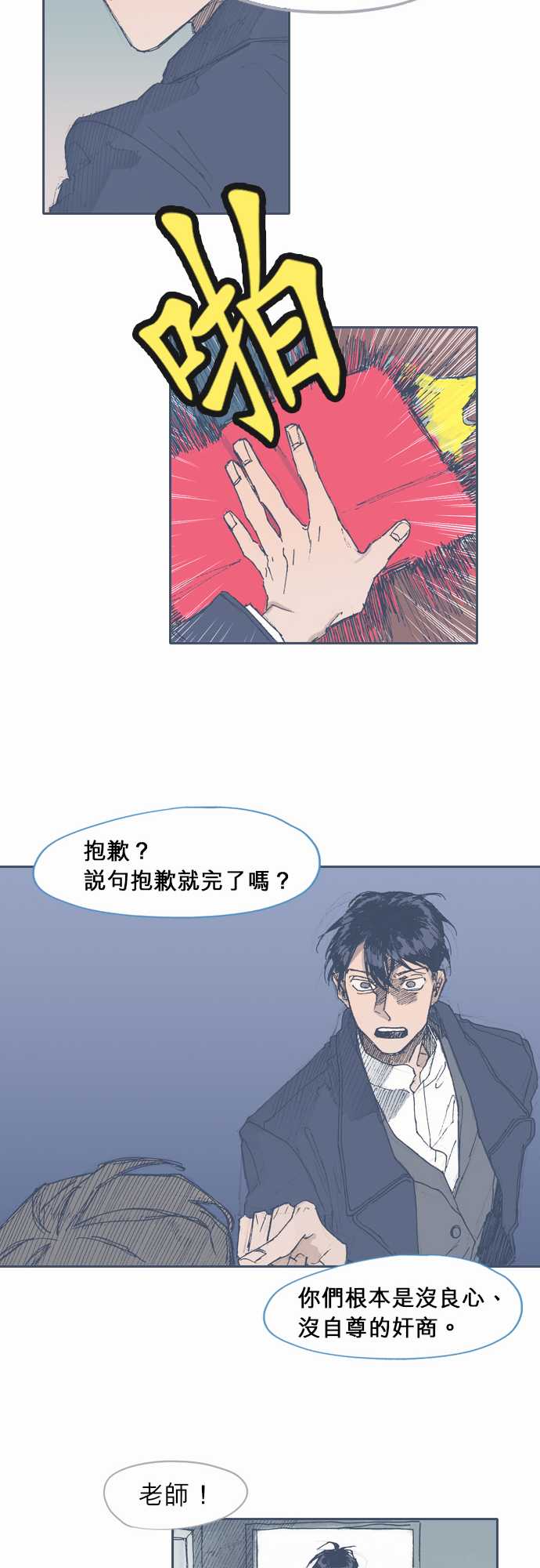 《不幸公寓》漫画最新章节第33话免费下拉式在线观看章节第【16】张图片