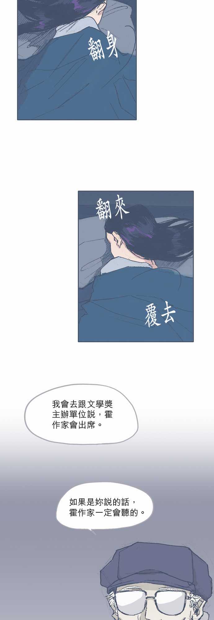 《不幸公寓》漫画最新章节第68话免费下拉式在线观看章节第【2】张图片