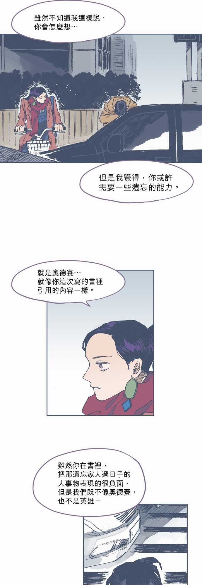 《不幸公寓》漫画最新章节第70话免费下拉式在线观看章节第【19】张图片