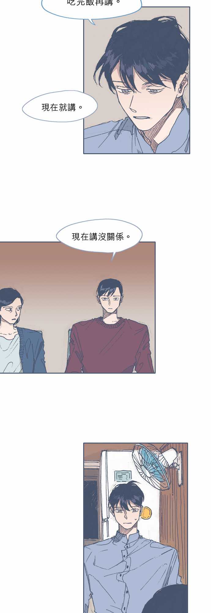 《不幸公寓》漫画最新章节第58话免费下拉式在线观看章节第【4】张图片