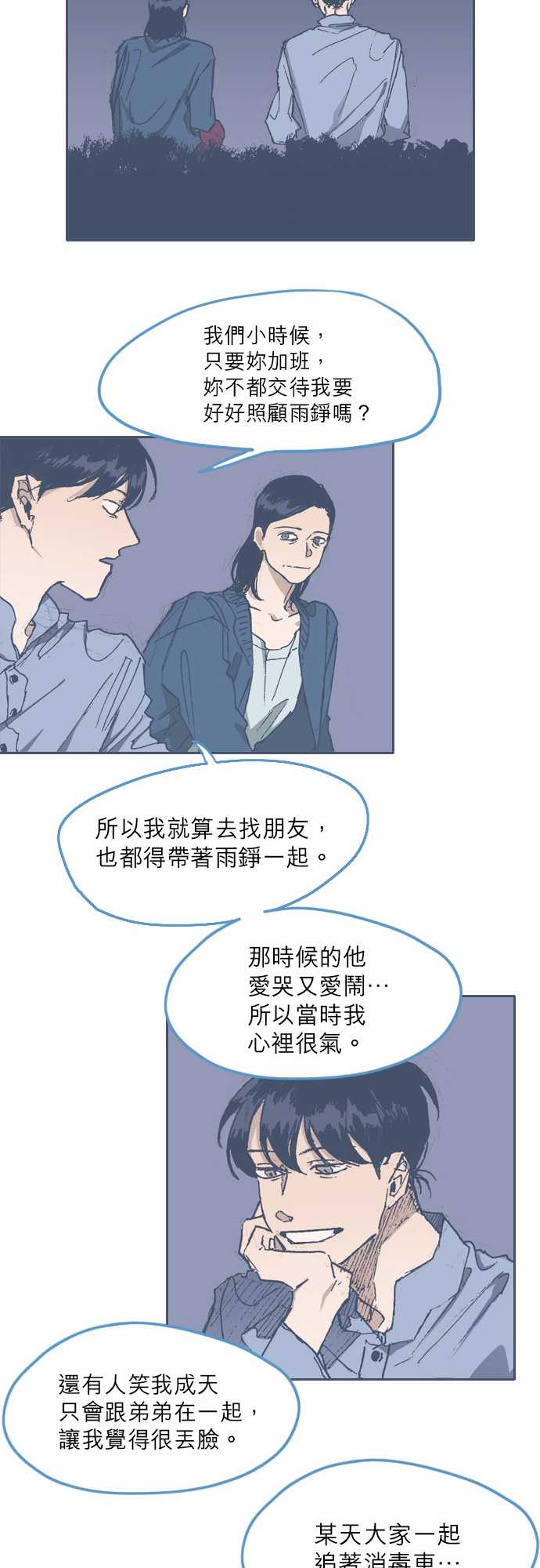 《不幸公寓》漫画最新章节第58话免费下拉式在线观看章节第【14】张图片