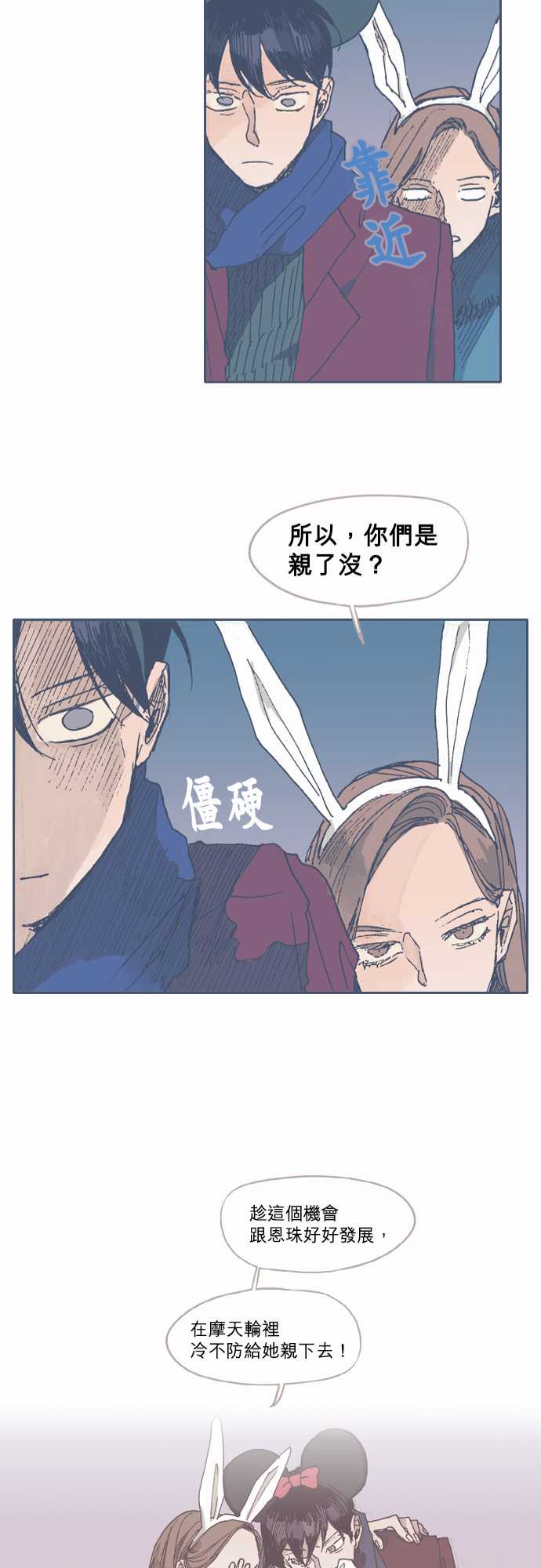 《不幸公寓》漫画最新章节第37话免费下拉式在线观看章节第【23】张图片