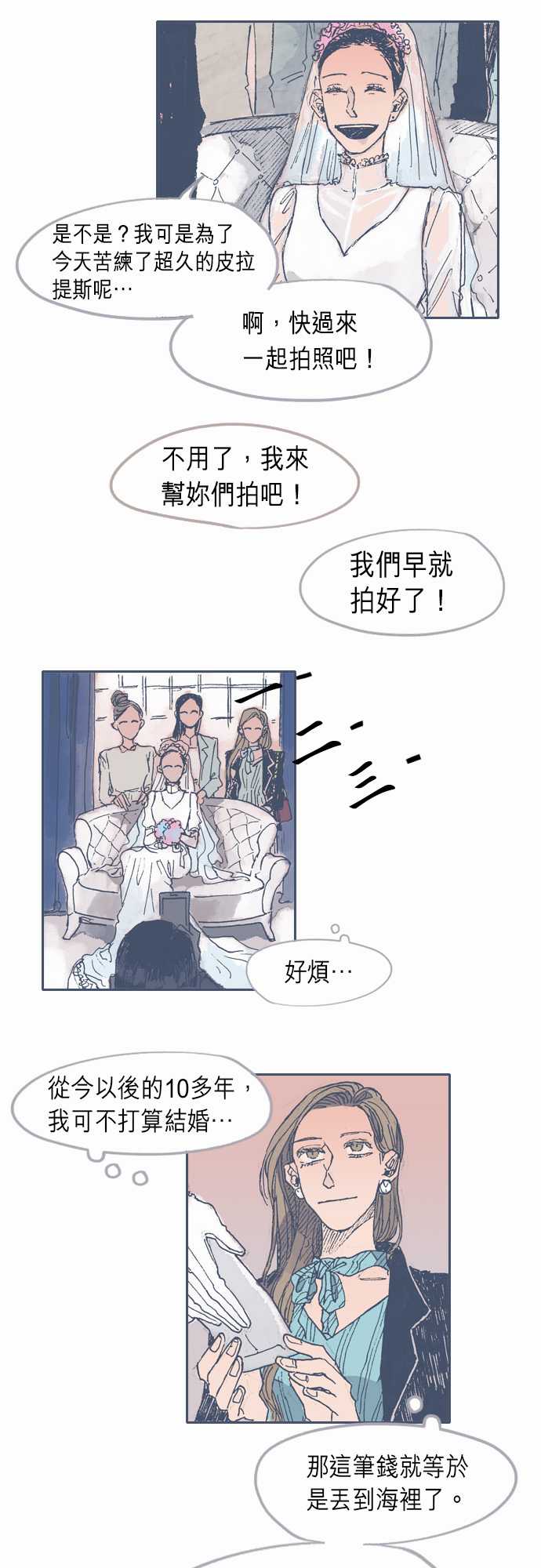 《不幸公寓》漫画最新章节第28话免费下拉式在线观看章节第【9】张图片