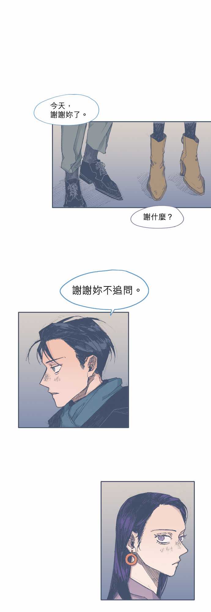 《不幸公寓》漫画最新章节第33话免费下拉式在线观看章节第【1】张图片