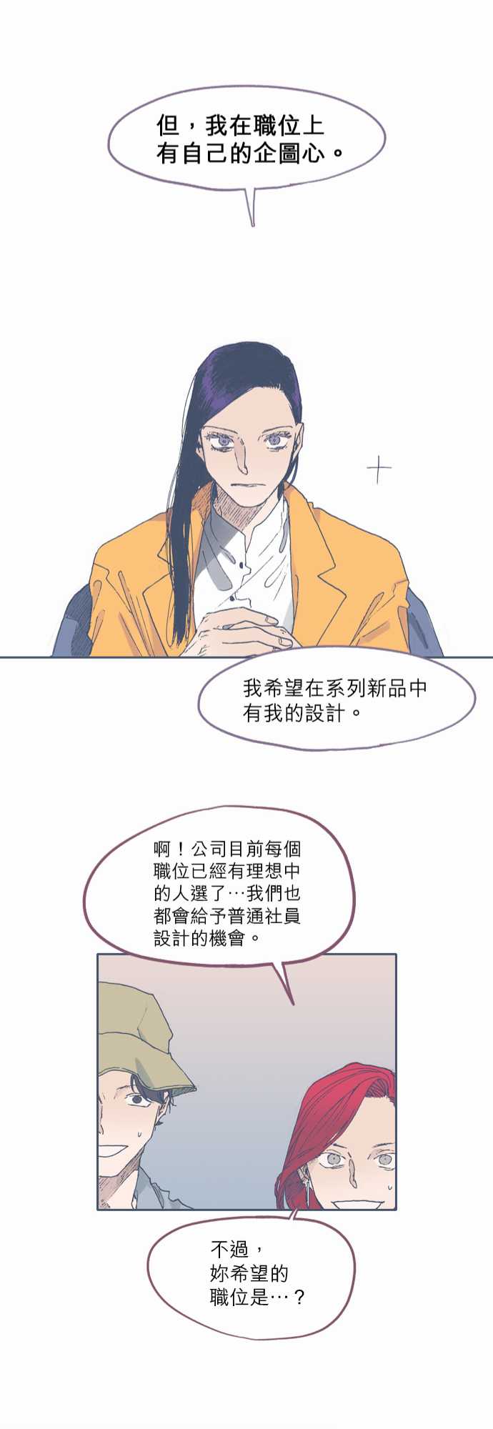 《不幸公寓》漫画最新章节第49话免费下拉式在线观看章节第【22】张图片