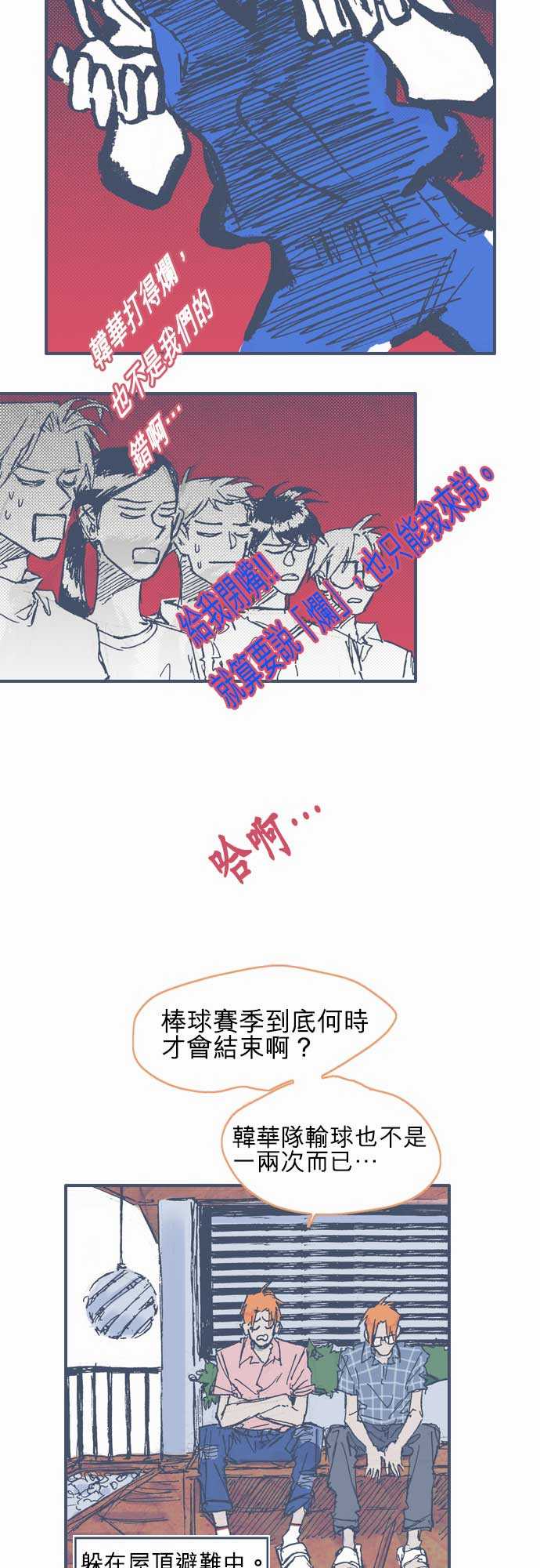 《不幸公寓》漫画最新章节第10话免费下拉式在线观看章节第【6】张图片