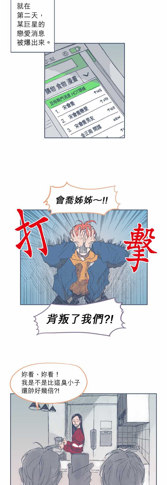 《不幸公寓》漫画最新章节第35话免费下拉式在线观看章节第【10】张图片