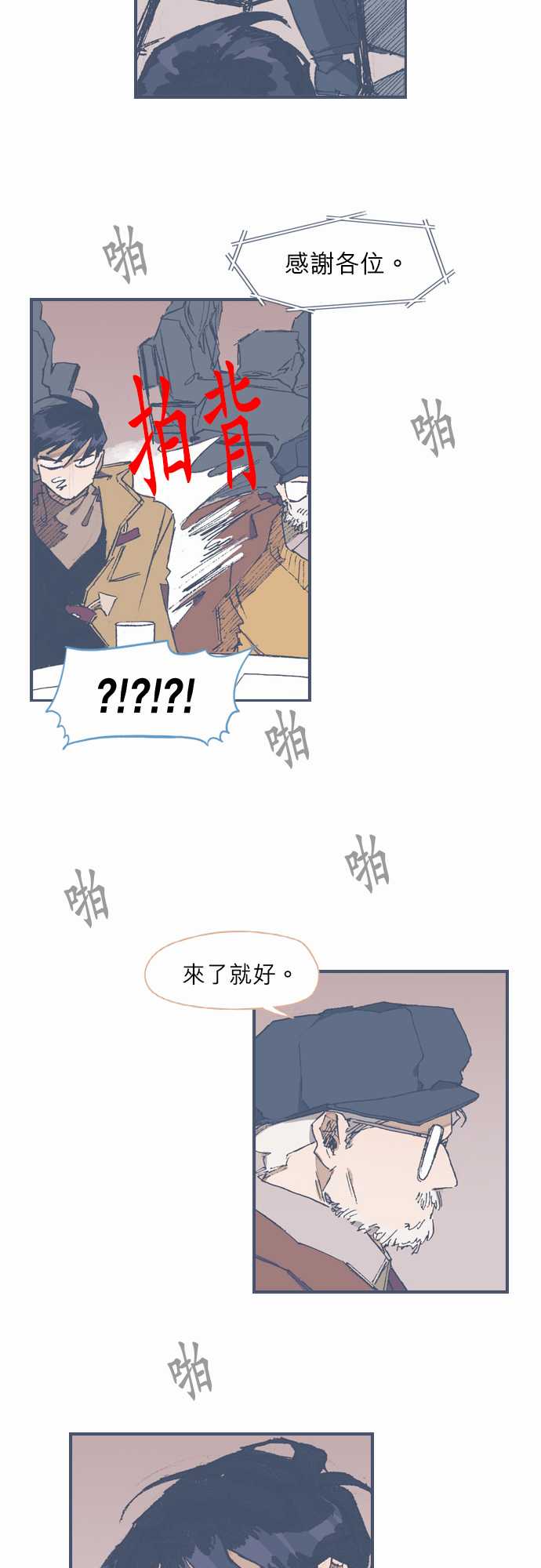 《不幸公寓》漫画最新章节第71话免费下拉式在线观看章节第【6】张图片