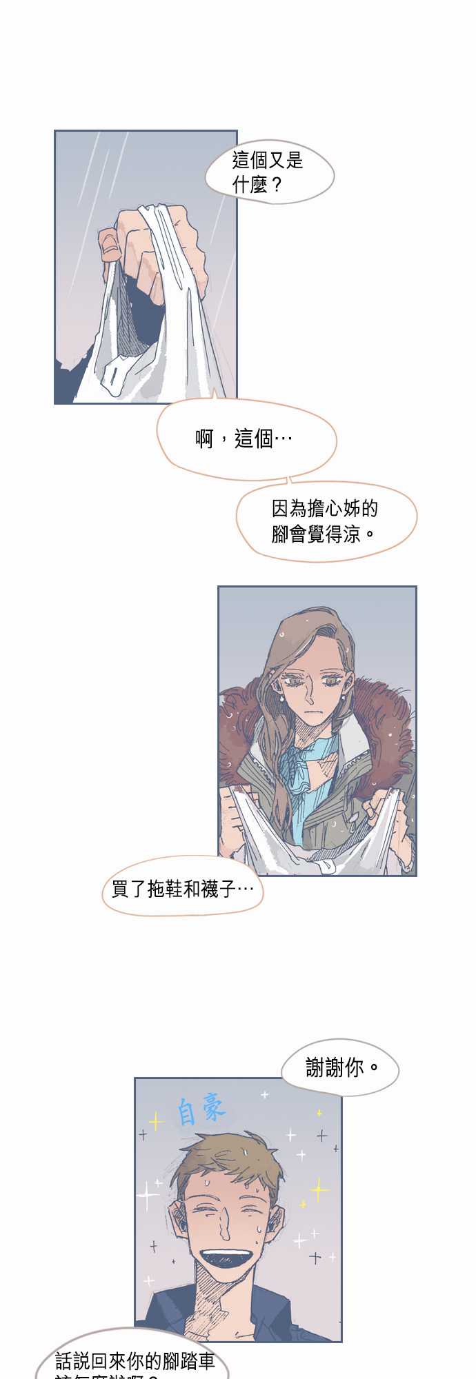 《不幸公寓》漫画最新章节第29话免费下拉式在线观看章节第【7】张图片