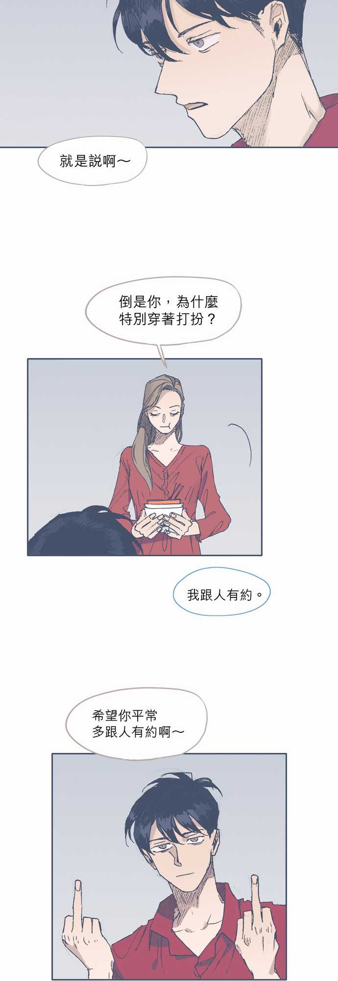 《不幸公寓》漫画最新章节第53话免费下拉式在线观看章节第【18】张图片