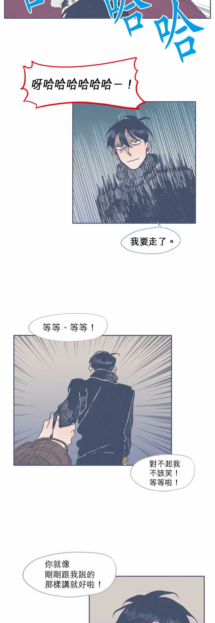 《不幸公寓》漫画最新章节第38话免费下拉式在线观看章节第【21】张图片