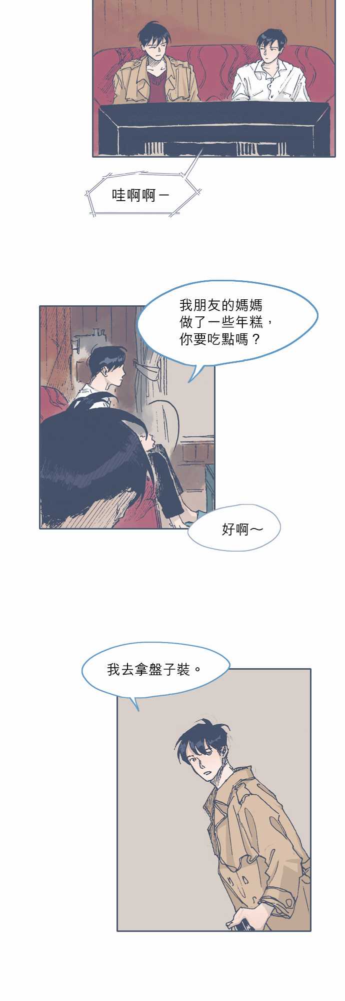 《不幸公寓》漫画最新章节第46话免费下拉式在线观看章节第【14】张图片