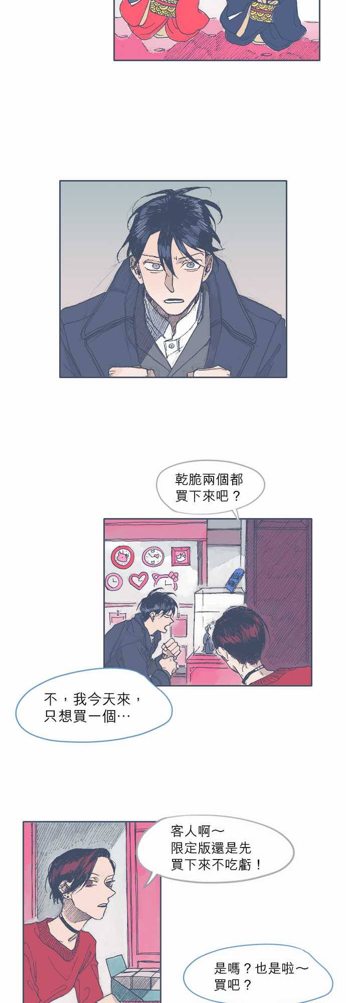 《不幸公寓》漫画最新章节第33话免费下拉式在线观看章节第【11】张图片