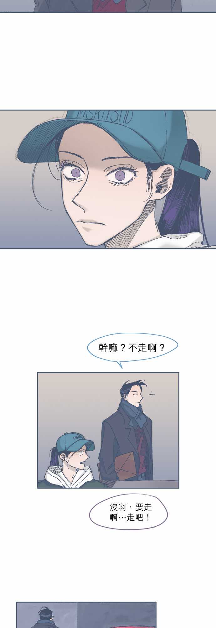 《不幸公寓》漫画最新章节第39话免费下拉式在线观看章节第【17】张图片