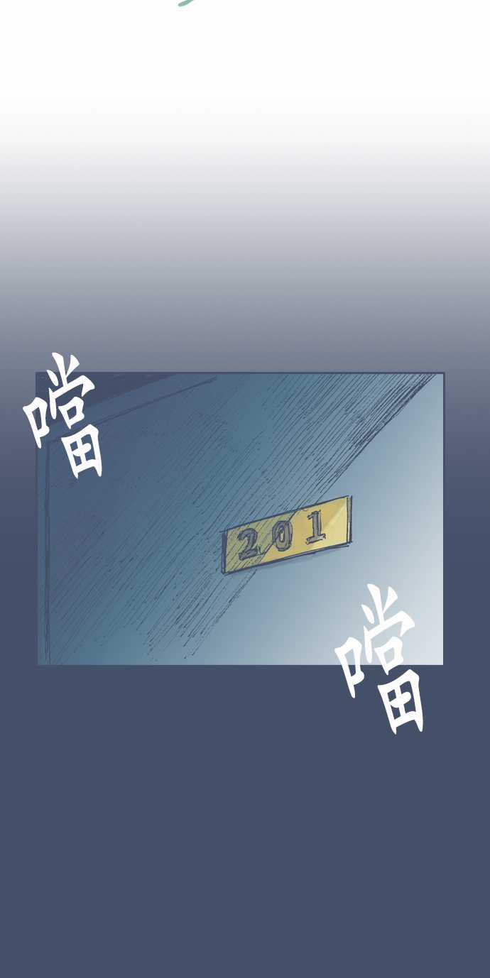 《不幸公寓》漫画最新章节第13话免费下拉式在线观看章节第【29】张图片