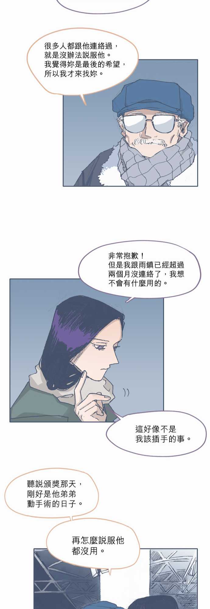 《不幸公寓》漫画最新章节第67话免费下拉式在线观看章节第【22】张图片