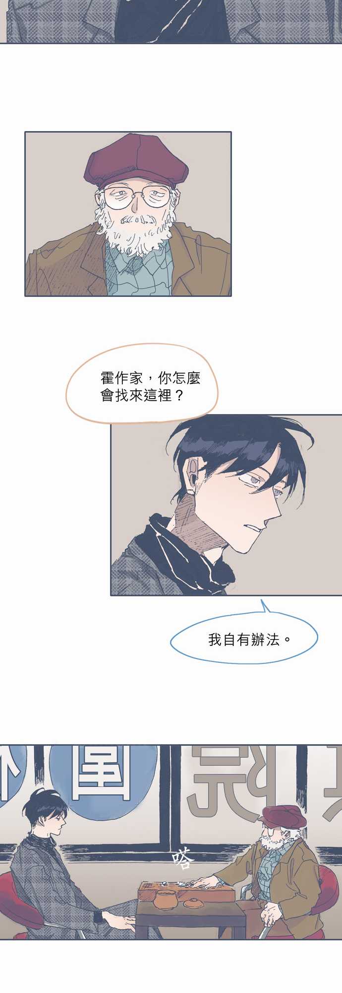 《不幸公寓》漫画最新章节第47话免费下拉式在线观看章节第【14】张图片