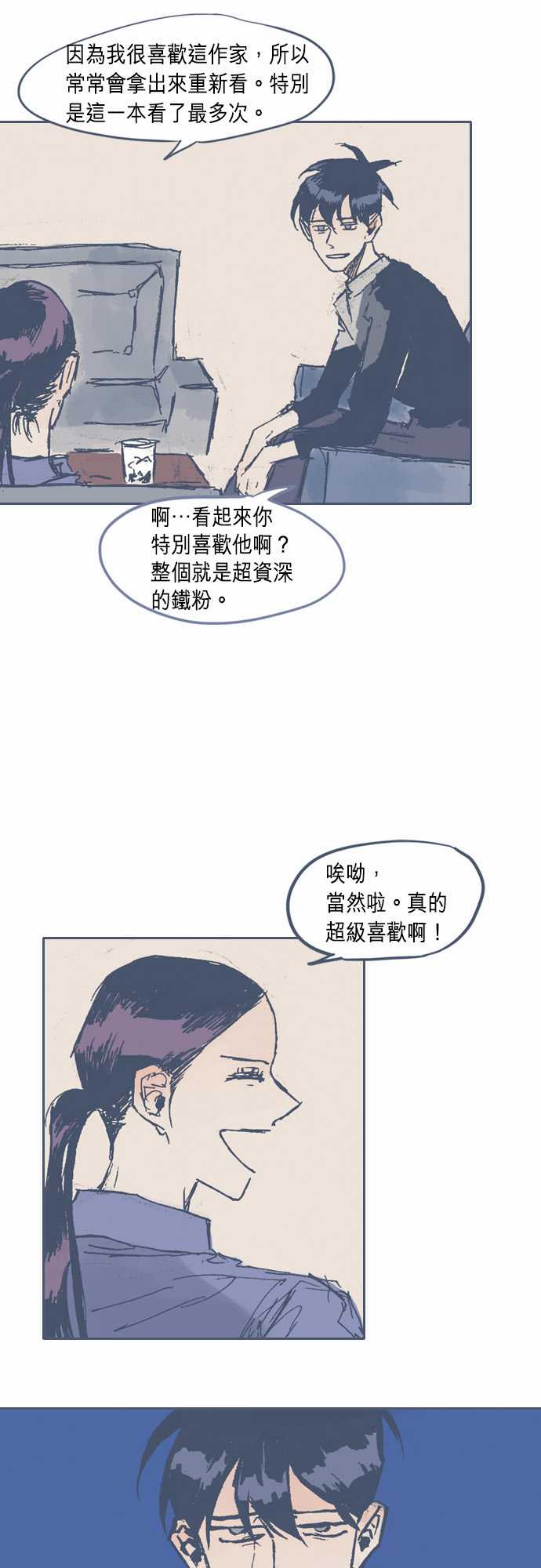 《不幸公寓》漫画最新章节第9话免费下拉式在线观看章节第【10】张图片