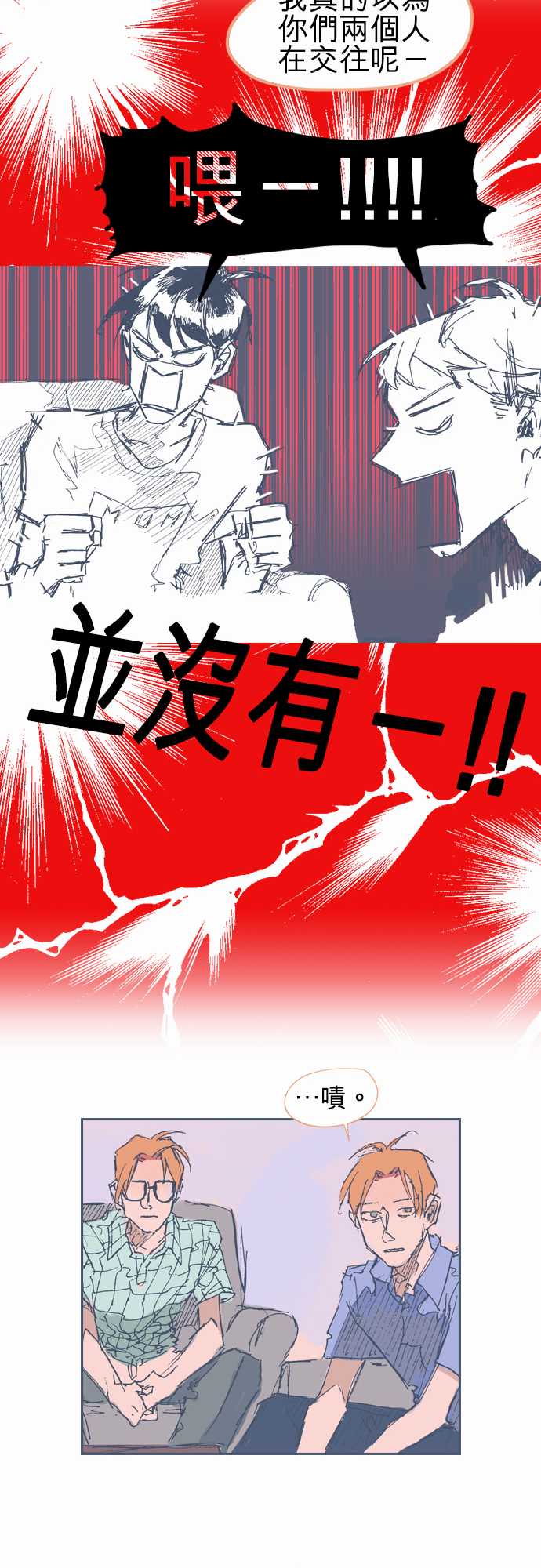 《不幸公寓》漫画最新章节第14话免费下拉式在线观看章节第【19】张图片