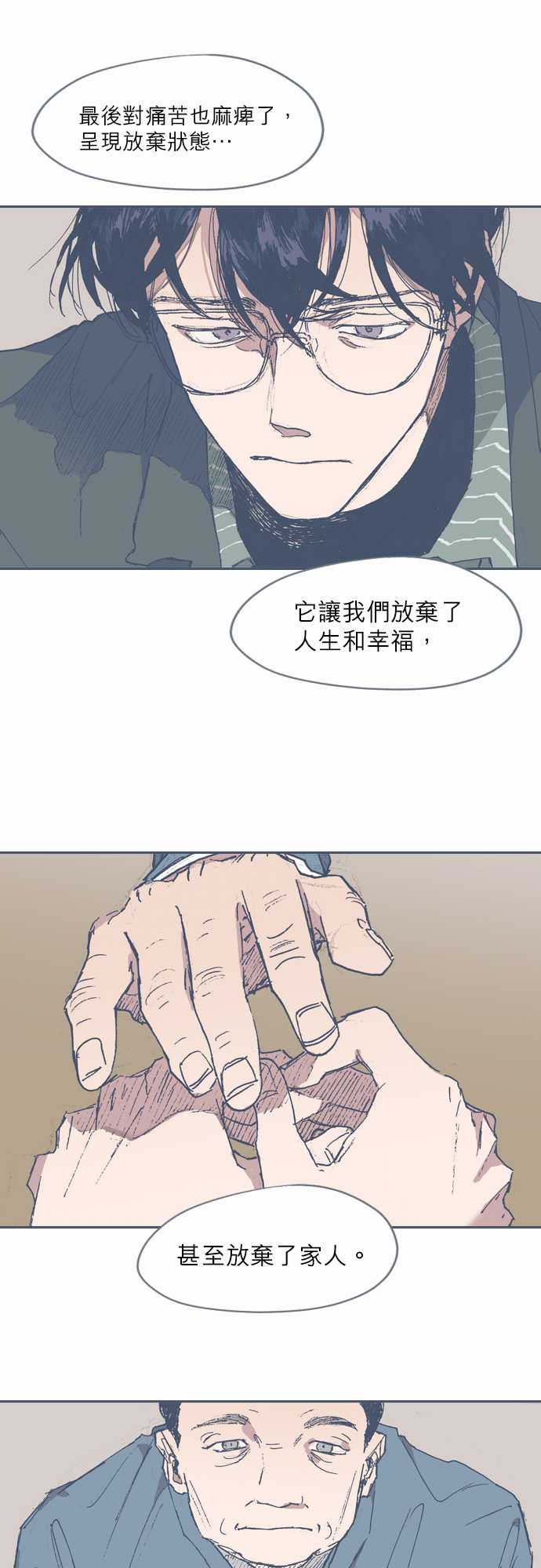 《不幸公寓》漫画最新章节第55话免费下拉式在线观看章节第【17】张图片