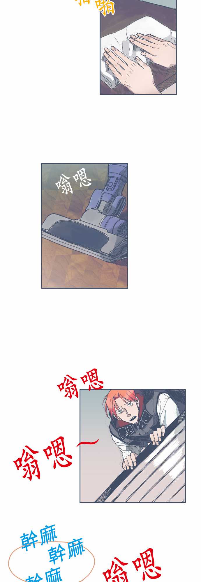 《不幸公寓》漫画最新章节第33话免费下拉式在线观看章节第【7】张图片