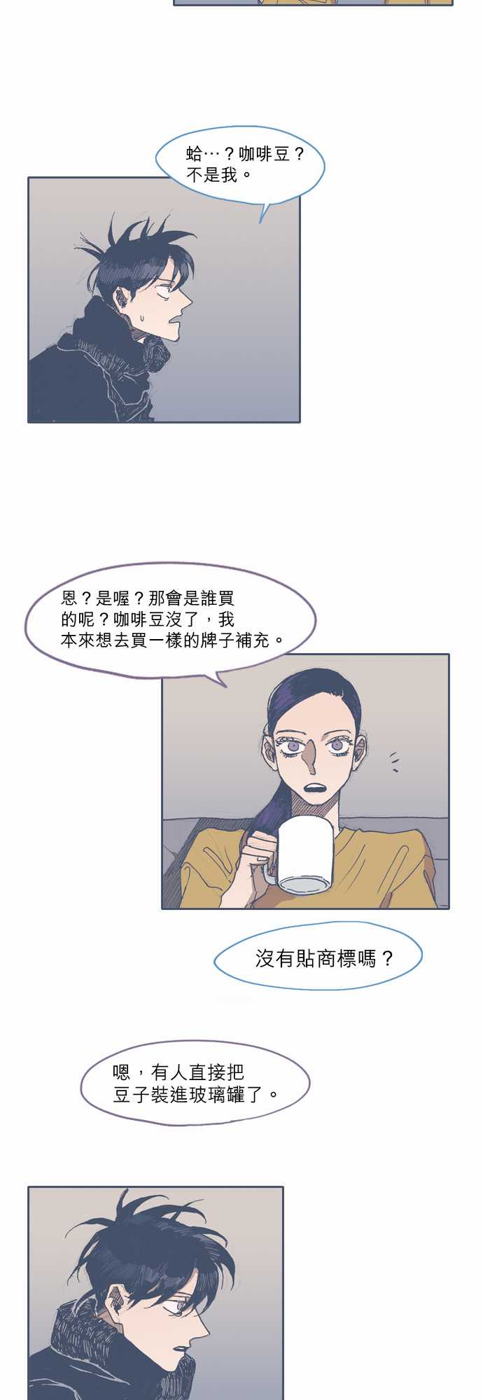 《不幸公寓》漫画最新章节第39话免费下拉式在线观看章节第【7】张图片