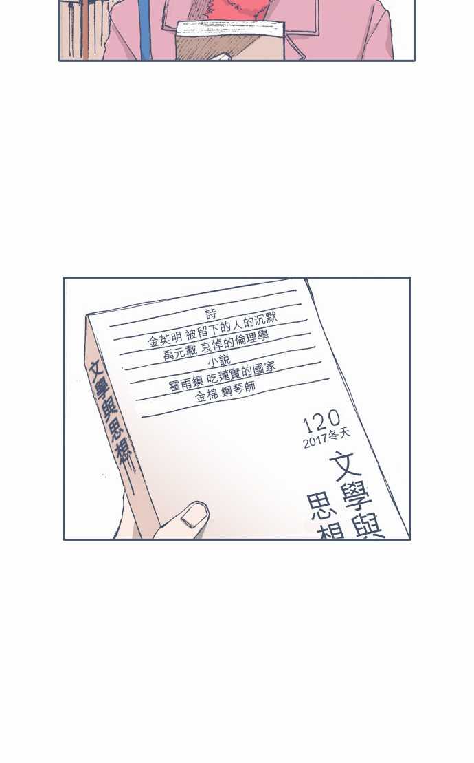 《不幸公寓》漫画最新章节第66话免费下拉式在线观看章节第【24】张图片