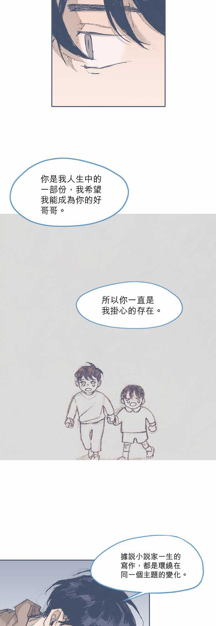 《不幸公寓》漫画最新章节第70话免费下拉式在线观看章节第【7】张图片