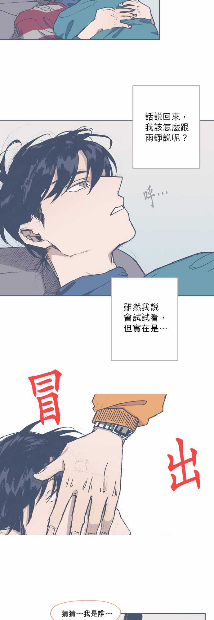 《不幸公寓》漫画最新章节第56话免费下拉式在线观看章节第【9】张图片