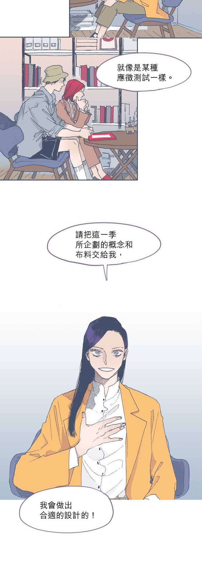 《不幸公寓》漫画最新章节第49话免费下拉式在线观看章节第【24】张图片