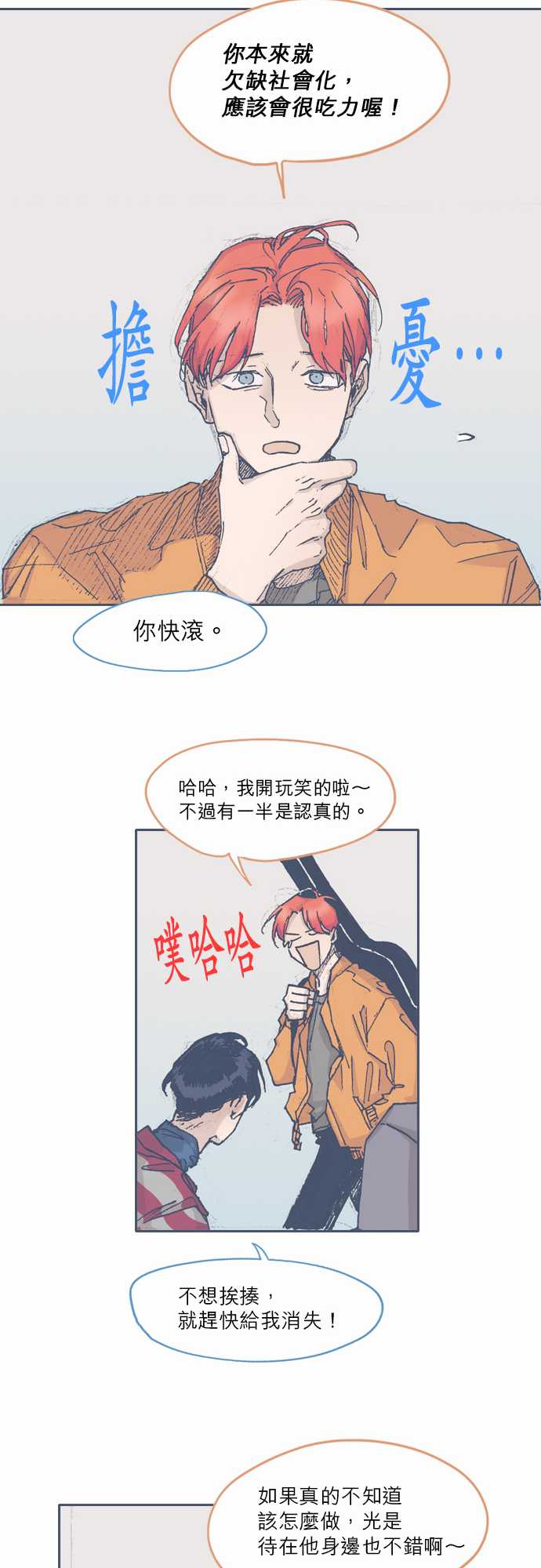 《不幸公寓》漫画最新章节第56话免费下拉式在线观看章节第【14】张图片