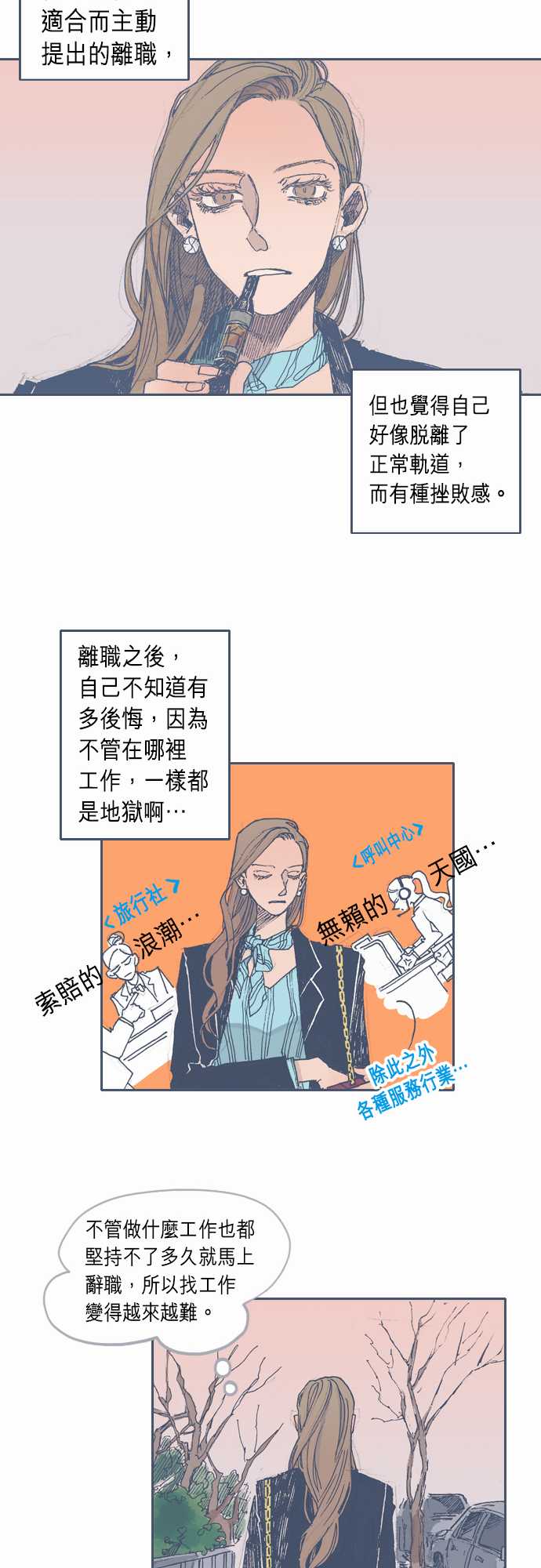 《不幸公寓》漫画最新章节第28话免费下拉式在线观看章节第【15】张图片