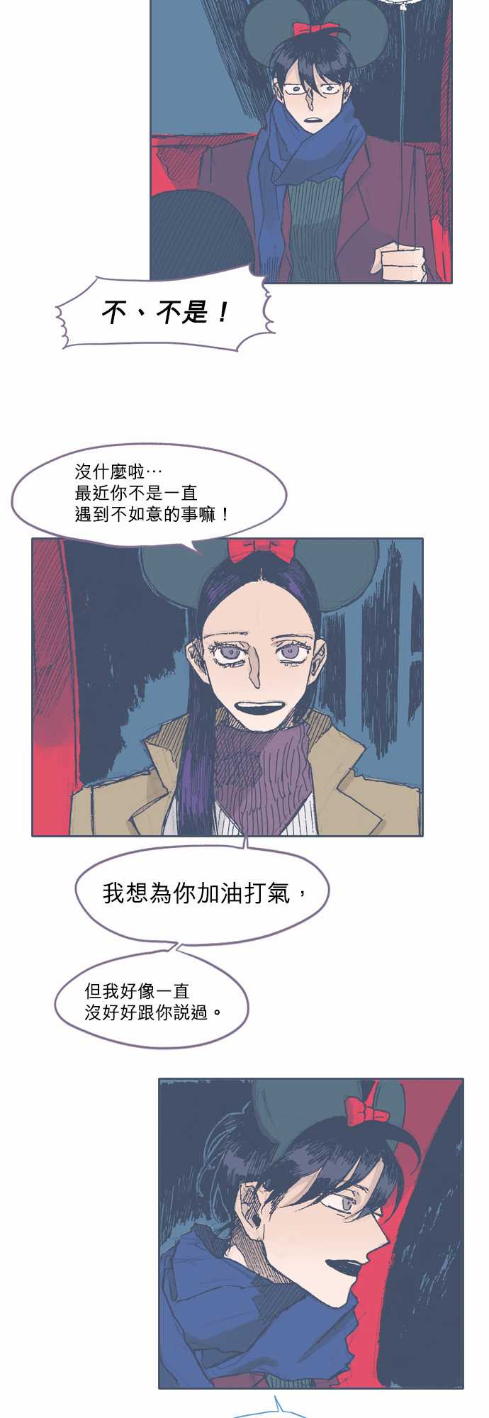 《不幸公寓》漫画最新章节第37话免费下拉式在线观看章节第【4】张图片