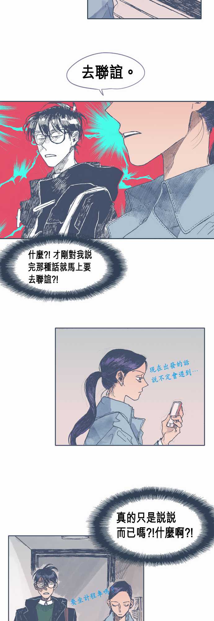 《不幸公寓》漫画最新章节第27话免费下拉式在线观看章节第【13】张图片