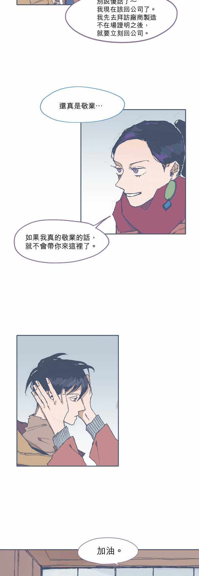 《不幸公寓》漫画最新章节第71话免费下拉式在线观看章节第【3】张图片