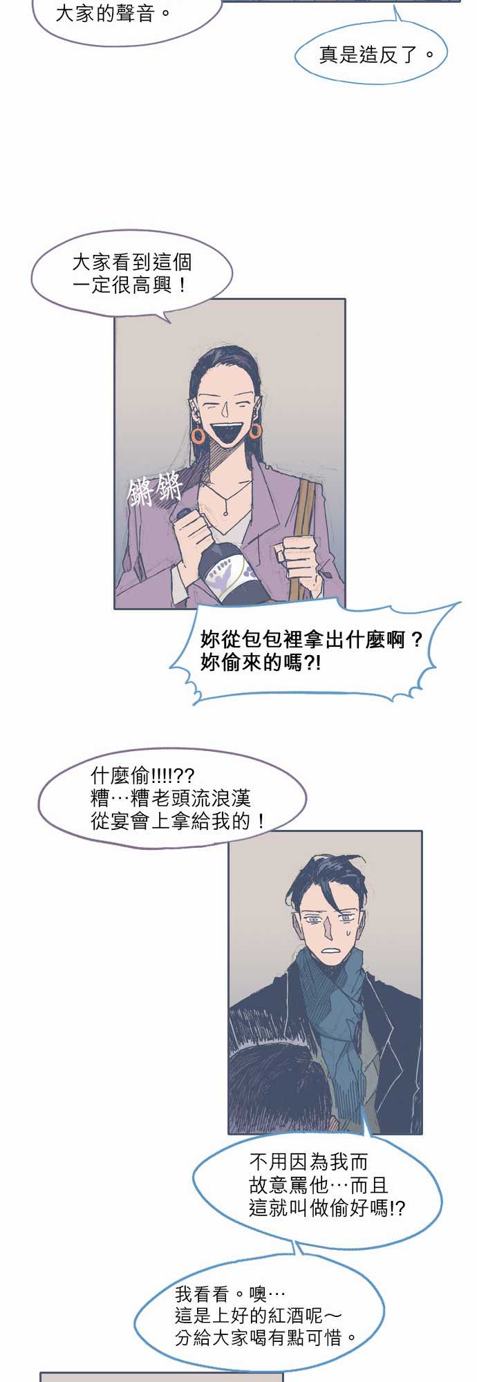 《不幸公寓》漫画最新章节第32话免费下拉式在线观看章节第【20】张图片