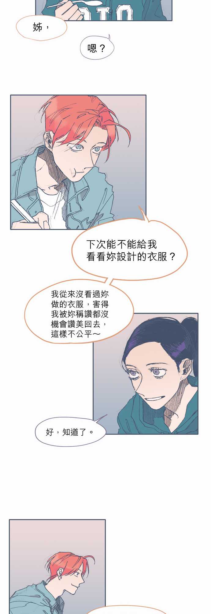 《不幸公寓》漫画最新章节第42话免费下拉式在线观看章节第【19】张图片