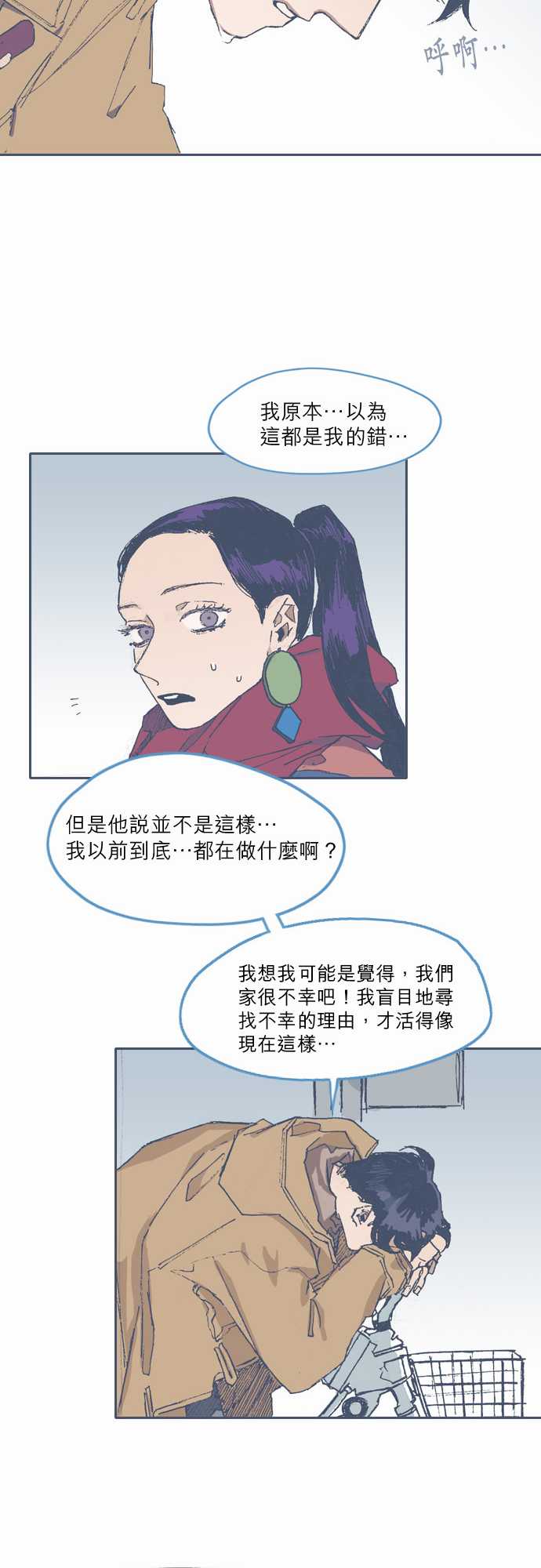 《不幸公寓》漫画最新章节第70话免费下拉式在线观看章节第【18】张图片