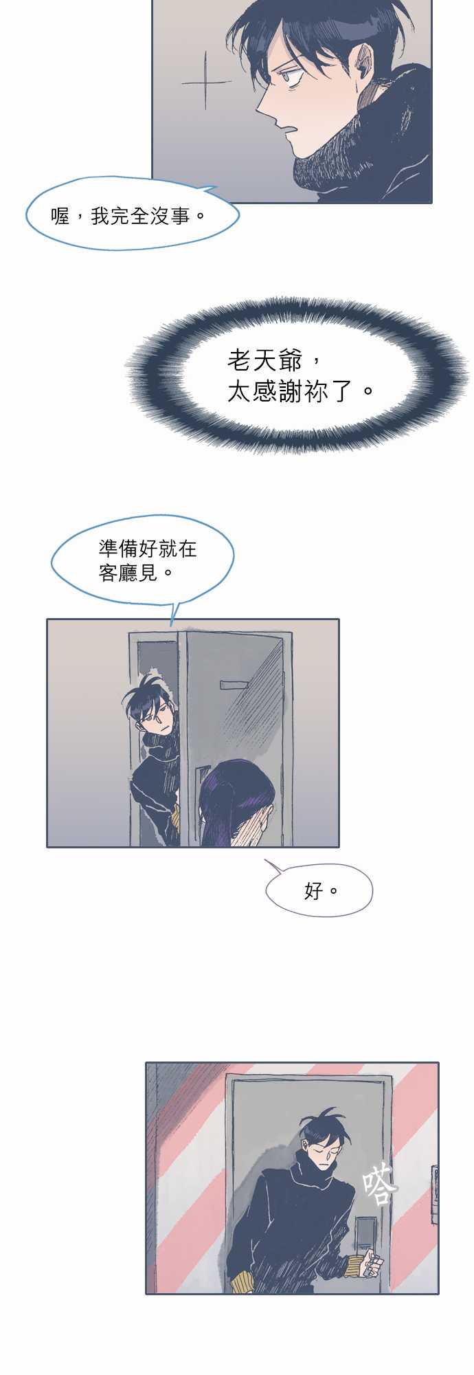 《不幸公寓》漫画最新章节第39话免费下拉式在线观看章节第【13】张图片