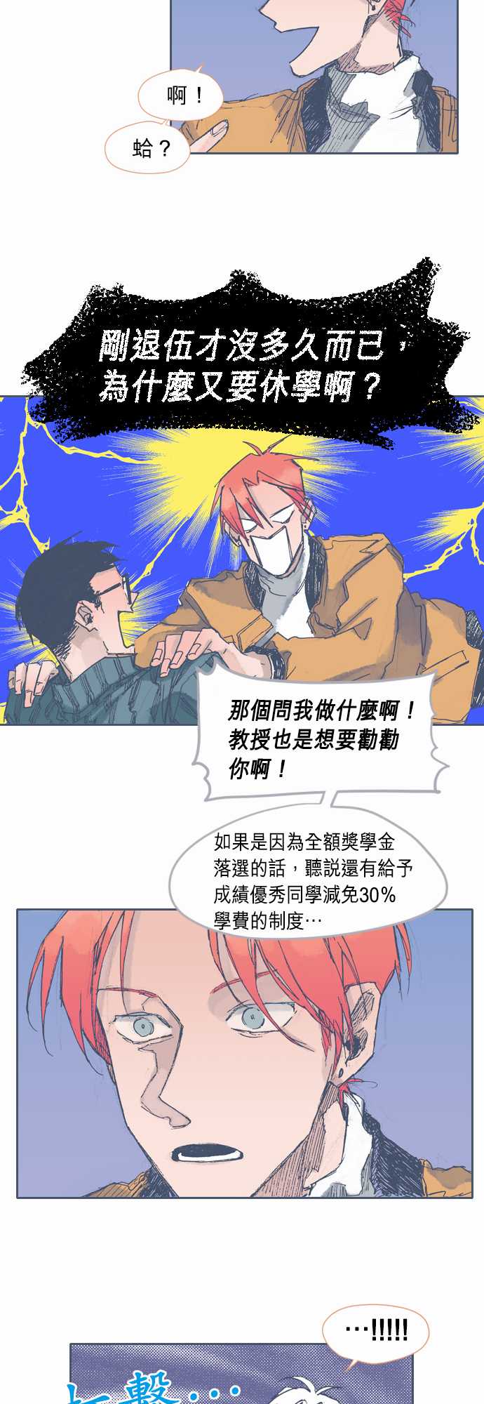 《不幸公寓》漫画最新章节第23话免费下拉式在线观看章节第【18】张图片