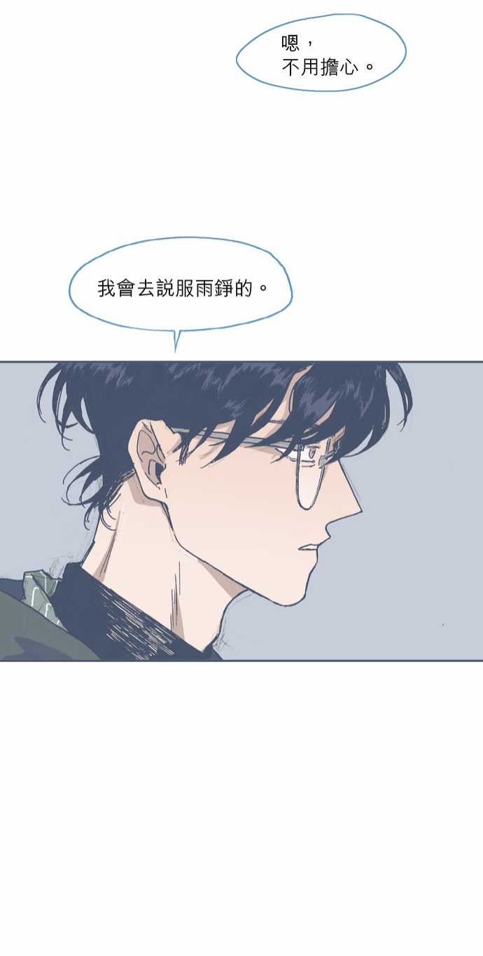 《不幸公寓》漫画最新章节第55话免费下拉式在线观看章节第【21】张图片