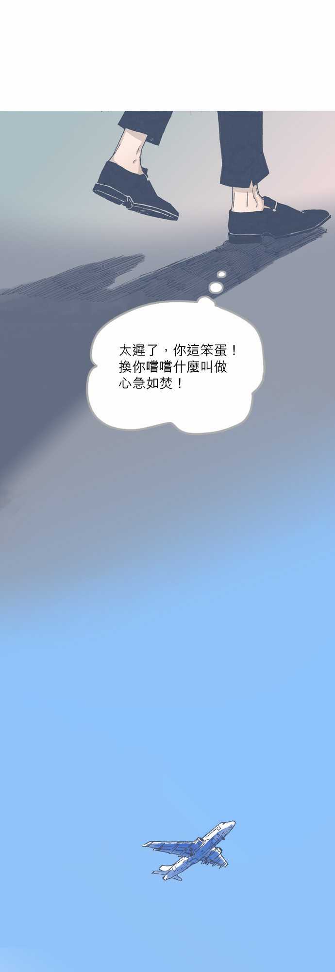 《不幸公寓》漫画最新章节第63话免费下拉式在线观看章节第【7】张图片